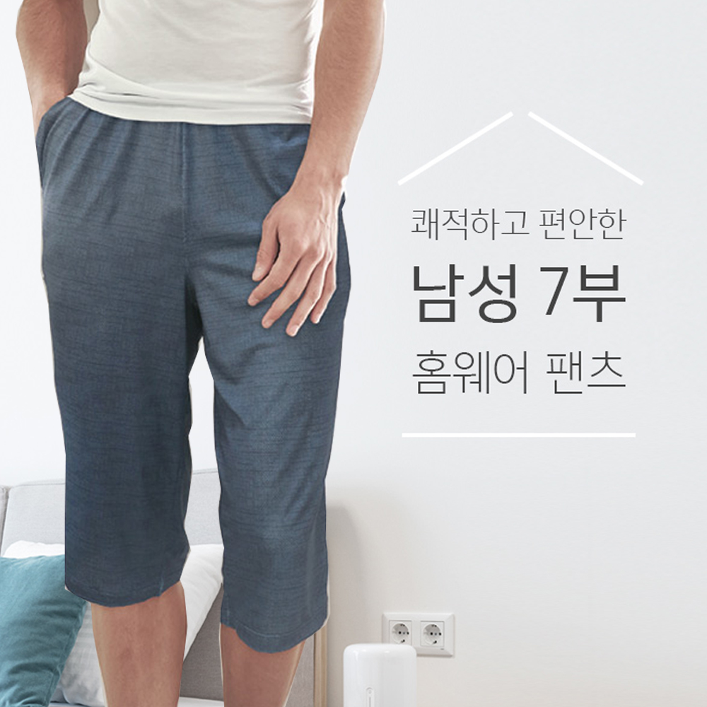 남성 인견 쿨 7부 파자마바지 여름홈웨어 기숙사잠옷 이미지 3