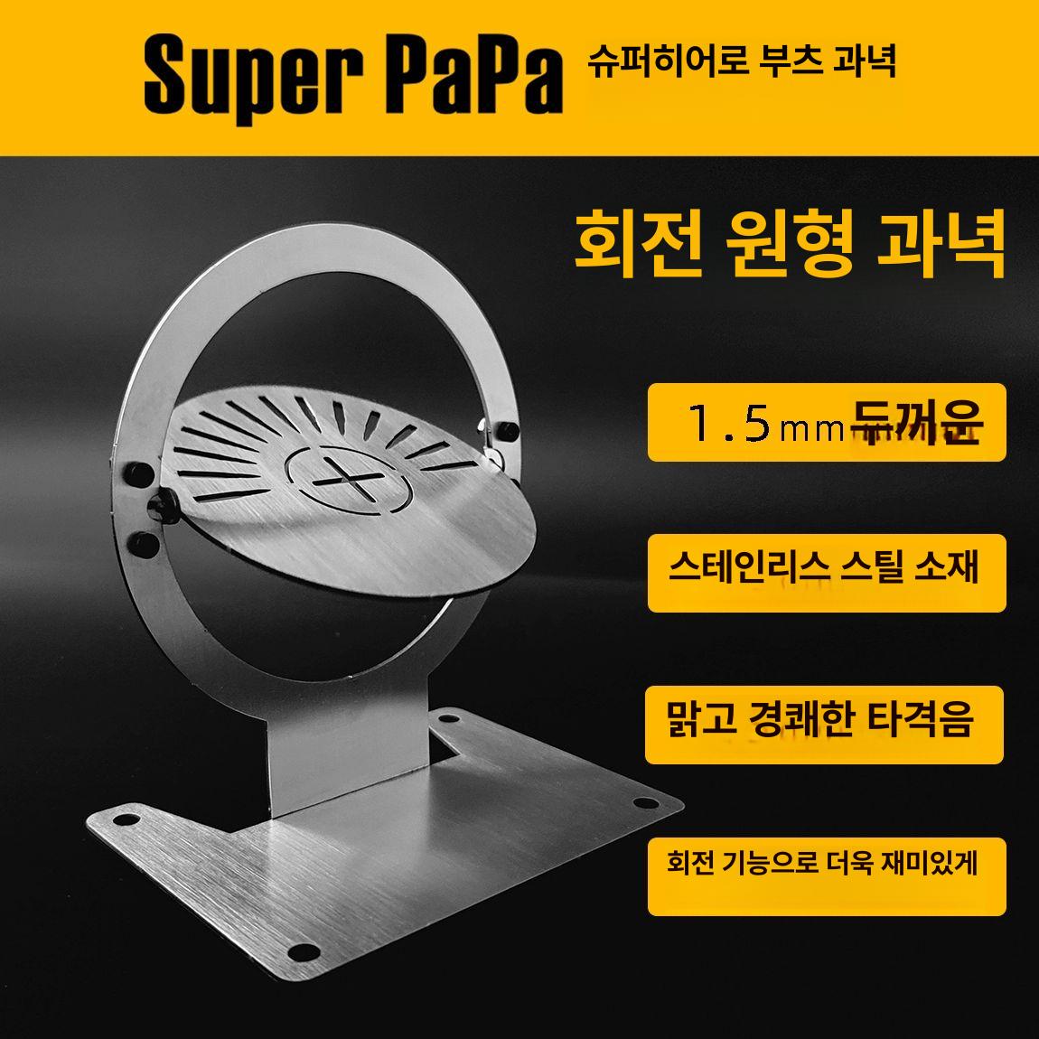 비비탄 과녁 스틸 사격판 사격연습 조준 연습 사격타겟 원형 회전 타겟x1 1.5mm 스테인리스스틸 타겟 - 상세 이미지 2