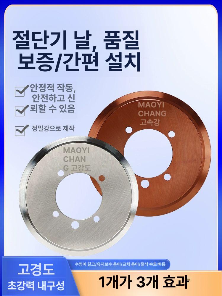 파이프 절단기 칼날 동관 컷팅기 자동 두리 배관 강철 마오이창 표준 - 상세 이미지 5