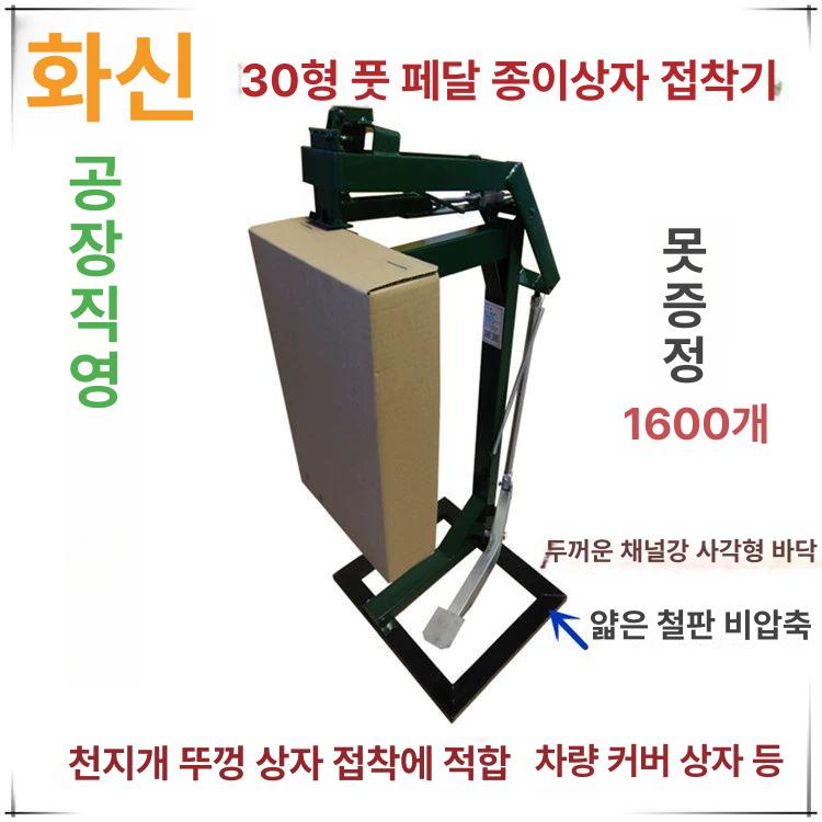 박스용 스템플러심 상자 제침기 스템플러 철심 포장 3518 강철 두꺼워진 사각형 프레임 - 상세 이미지 2