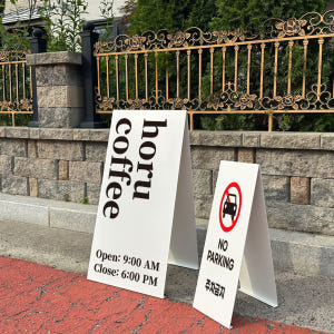 A형 철제 입간판 배너거치대 제작 카페 미용실 약국 가게 매장 식당 실사용 후기 | 효과 있을까? - 상품 이미지 1