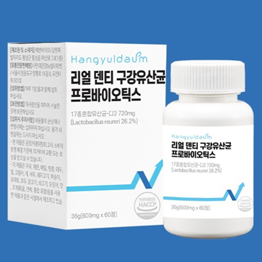 한결다움 덴티 구강 유산균 프로바이오틱스 60정 3박스 6개월 구취 입 입속 숨 냄새 효능 - 상세 이미지 2