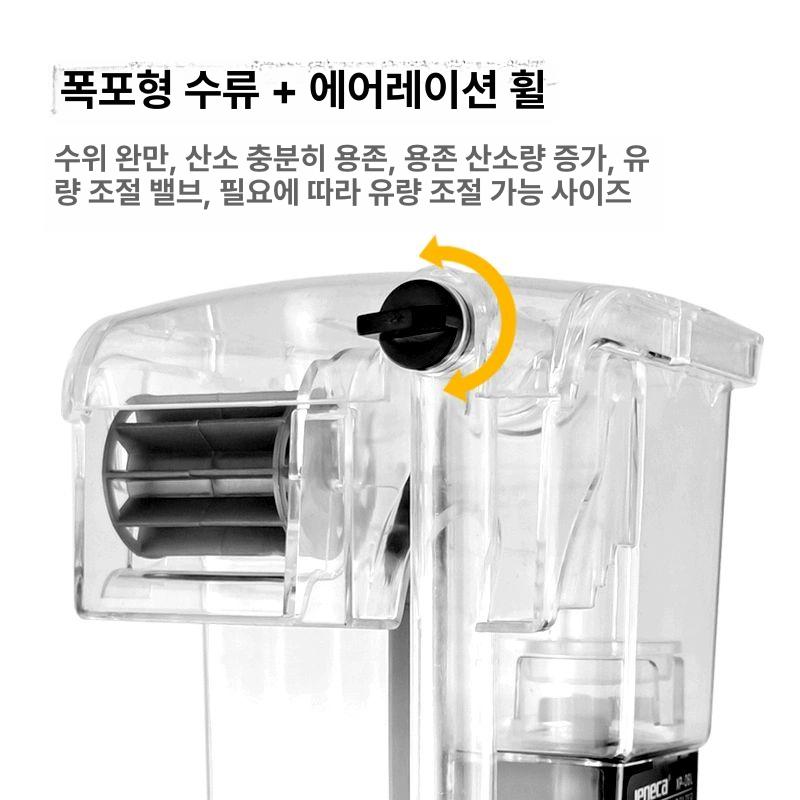 슬림걸이식여과기어항 외부여과기 폭포형 롤러형 필터 + 배양구 + 질화균 - 상세 이미지 2