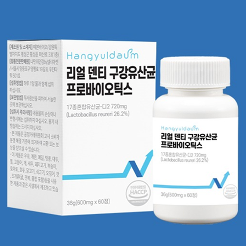한결다움 덴티 구강 유산균 프로바이오틱스 60정 1박스 2개월 구취 입 입속 숨 냄새 효능 - 상세 이미지 2
