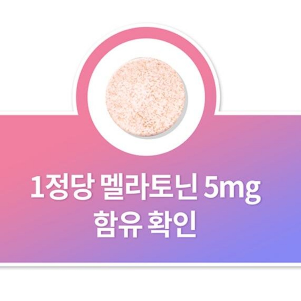 닥터브라이언 멜라토닌5mg 고함량 식물성 멜라토닌 세로토닌 90정 3개월분 - 상세 이미지 3