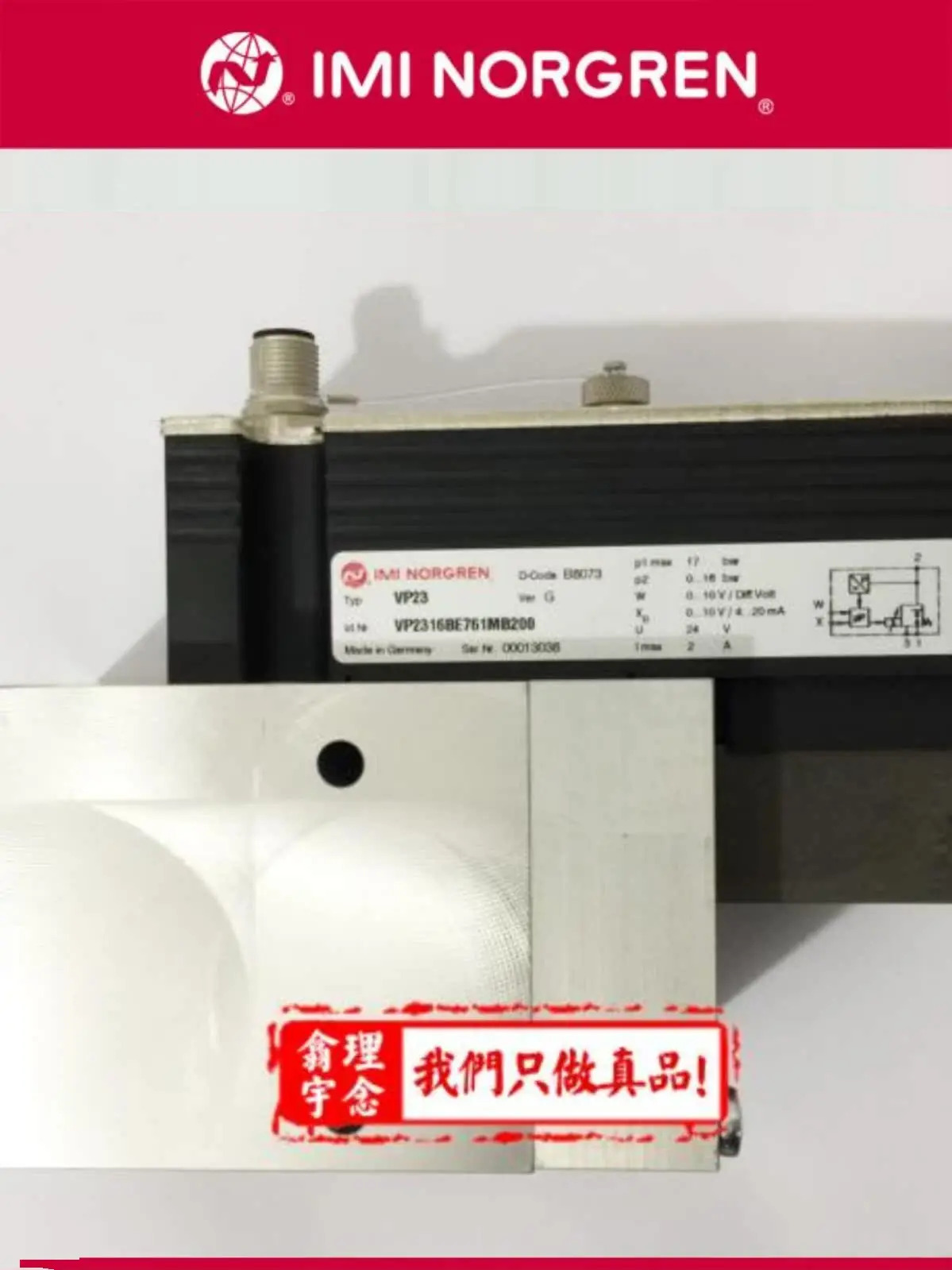 포장 노그렌 비례 압력 밸브 VP23 VP2316BE761MB200