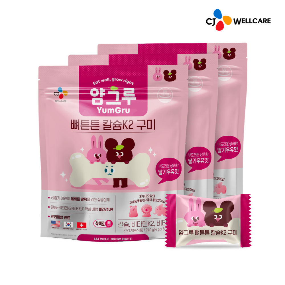 CJ 어린이 뼈건강 얌그루 뼈튼튼 칼슘K2 구미젤리 90일분