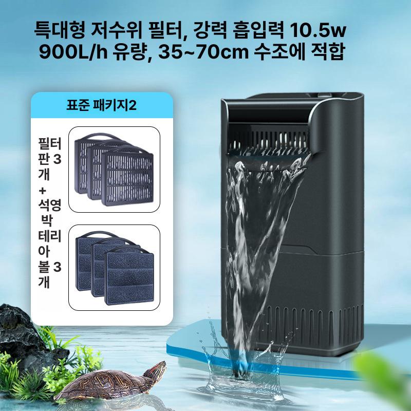 2자광폭여과기 대형 수조 거북이 어항 필터 IX-90 특대형 10.5W + 1면직물판 + 1석영판 이미지 8