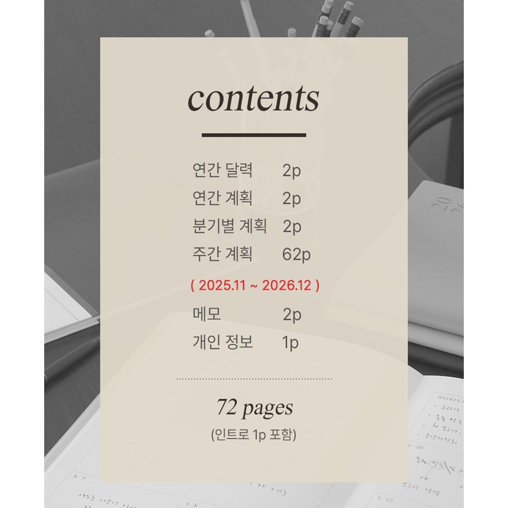 2026 A4 다이어리 빅 위클리 26년 업무용 주간 업무 일지 2026년 인디고 이미지 7