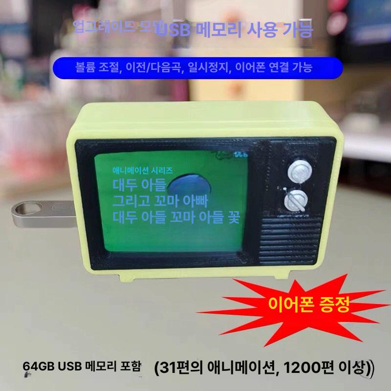 미니어쳐 티비 TV 카페 인테리어소품 장식 미니 작은 TV 업그레이드 버전 연두 그린 - 상세 이미지 4