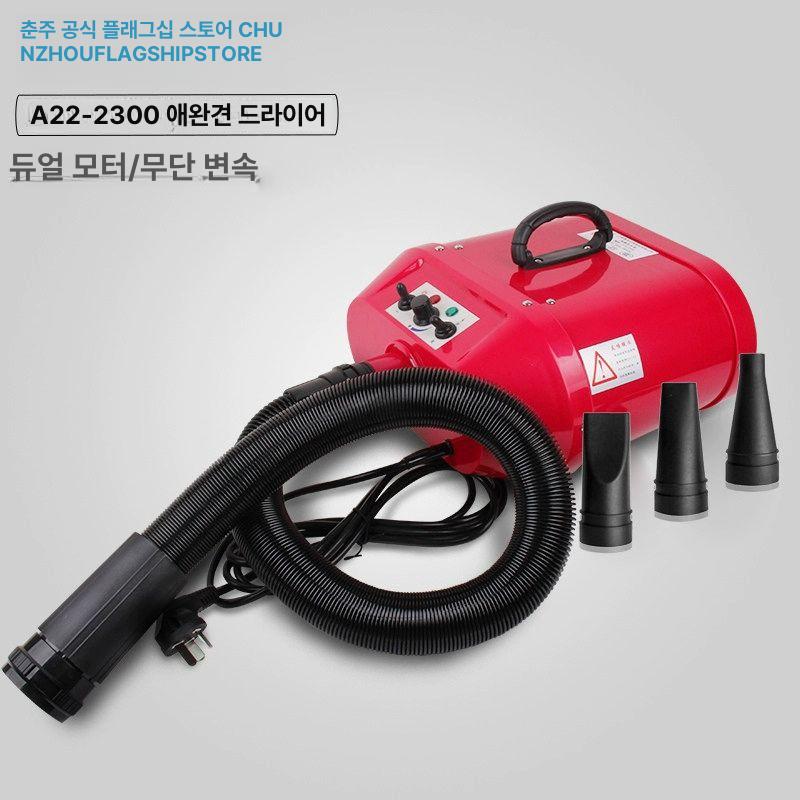 애완견 송풍기 대형견 레드듀얼 반려견 강아지 애견블로어 VA22 벽걸이형 조절 가능한 온도 A - 상세 이미지 2