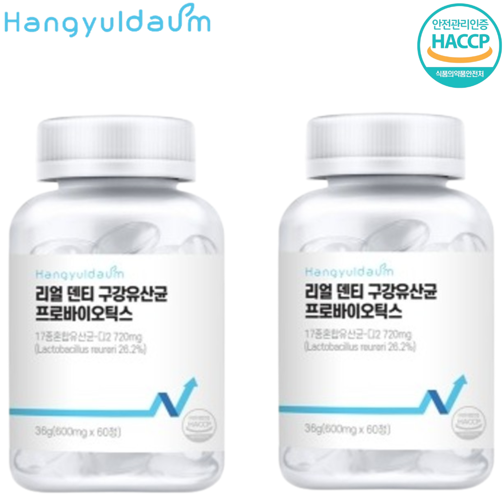 한결다움 덴티 구강 유산균 프로바이오틱스 60정 2박스 4개월 구취 입 입속 숨 냄새 효능 - 메인 이미지