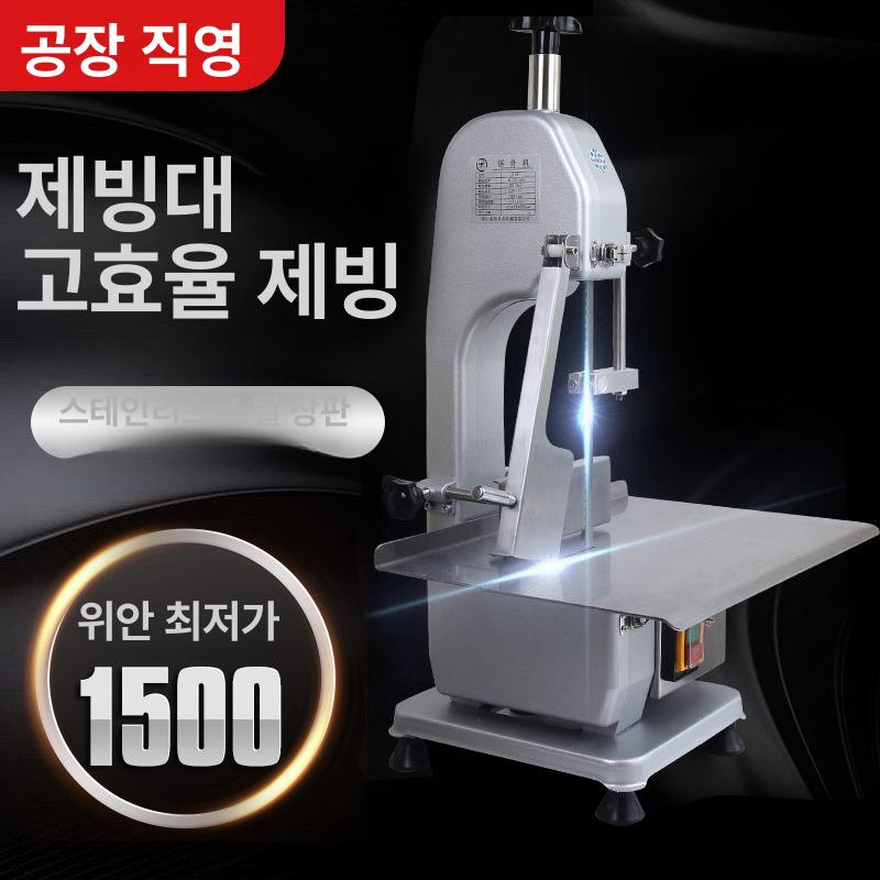 고기 뼈 절단 정육점 절단기 냉동육 냉장육 갈비썰기 세절기 J120-도장기스테인리스 작업대