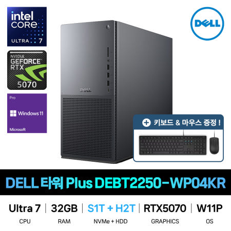 IT_DELL 타워 Plus DEBT2250-WP04KR 그라파이트 HDD 2TB추가 재고보유