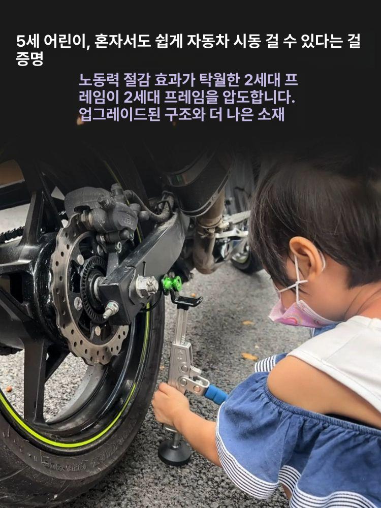 오토바이 뒷바퀴 리프트 프론트 리어스탠드 이동식 정비 싱글 스윙암 춘풍 250SR - 상세 이미지 3