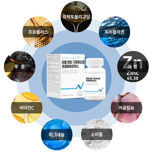 한결다움 덴티 구강 유산균 프로바이오틱스 60정 1박스 2개월 구취 입 입속 숨 냄새 효능 - 상세 이미지 3