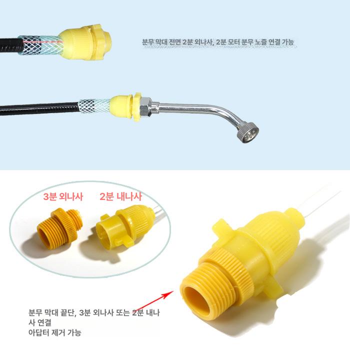 장대분무기 노즐 살포기 제초제 농약 분사대 연장 어깨형 6m 분사 3.5m 봉 - 상세 이미지 5