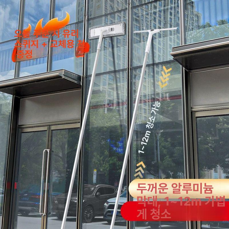 외벽 청소 장대 간판 대걸레 고층 막대 밀대 고소작업 5.01m 연결봉 세트+증정 - 상세 이미지 3