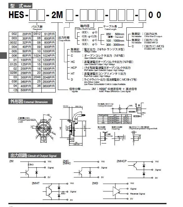 HES-36-2MD-800-050-00E 일본 오리지널 인코더