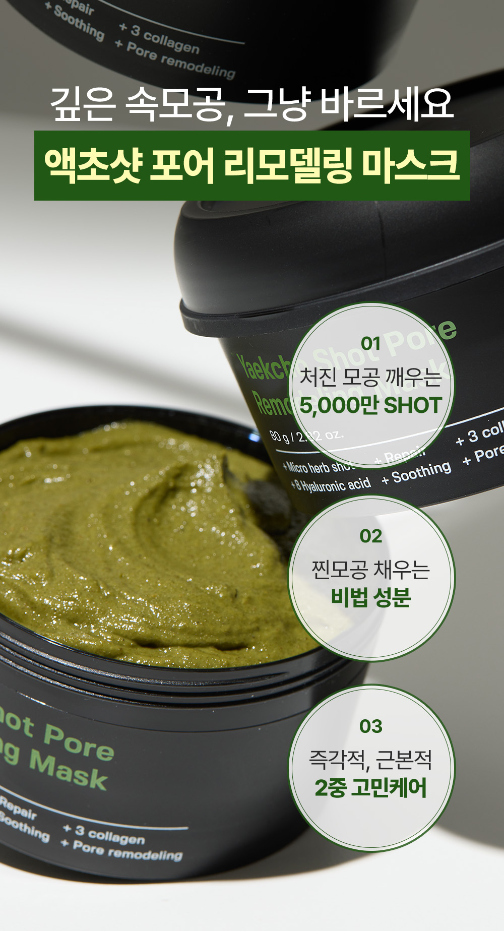 sungboon editor marine spicules wash off mask