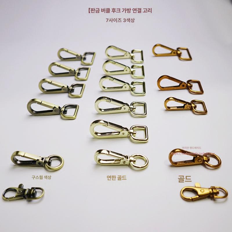 도금 가방 터치업 장비 크롬 펜 스크래치 제거 흠집 금속 산화 골드 후크 1x4cm - 상세 이미지 3