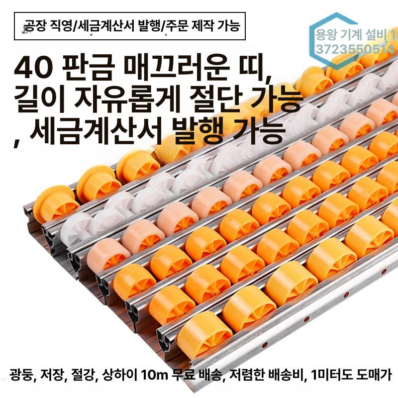컨베어롤러 다양한 사이즈 바퀴 판금 상하차 판금형 41x35 총 1m A 42 - 상세 이미지 2