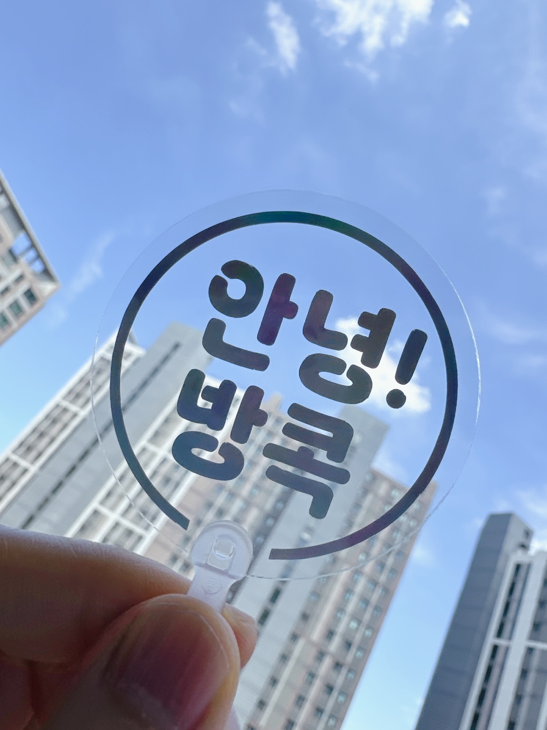 미니 부채 키링 야구 굿즈 콘서트 나눔 회사 커스텀 주문제작 야광 아이돌 구단 팬클럽 - 상세 이미지 5