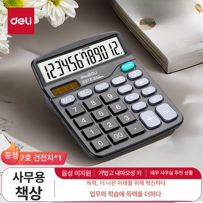 델리 재무용 계산기 공학계산기 전자계산기 재무계산기 1 소리 없음 색상 혼합 837ES - 상세 이미지 2