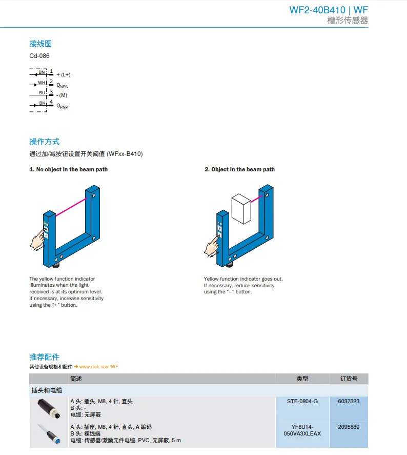 오리지널 독일 WF2-40B410 라벨링 기계 라벨 센서 WFS3-40N415