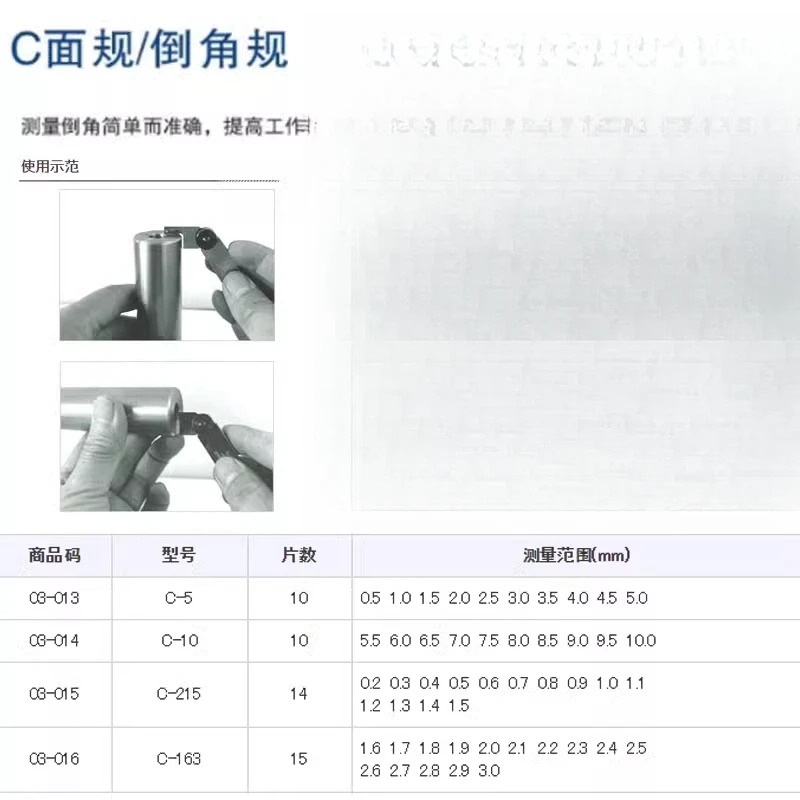 스테인레스 스틸 C-앵글 게이지 모따기 C-5 C-10 C-215 C-163