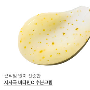 이니스프리 비타민C 캡슐 수분크림 / 저자극 톤업 잡티 (튜브형) 80m... 솔직 후기 | 피부 타입별 분석 - 상품 이미지 4