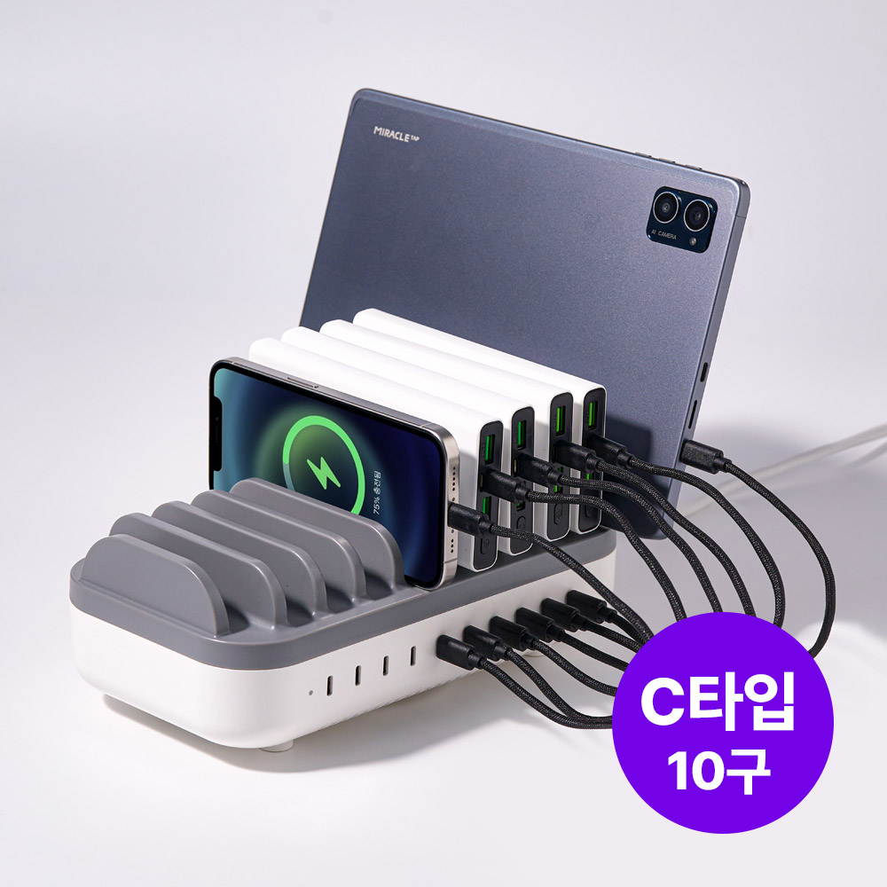 멀티충전기 고속 업소용 충전기 핸드폰 C타입 매장 식당 카페 태블릿 200W 10포트 - 상품 이미지
