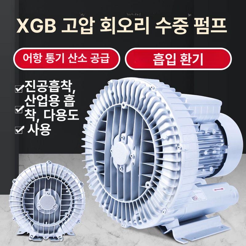 링브로워 링부로아 배풍기 장비 와류 송풍기 370W/380V 삼상 - 상세 이미지 3