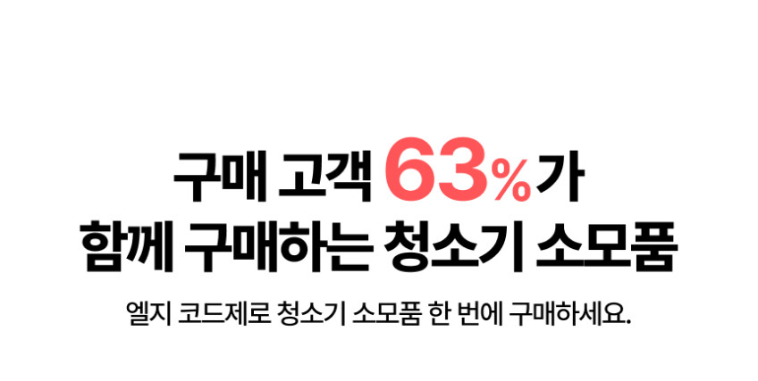 LG 코드제로 배터리 무선청소기 A9 P9 LG HD2C 리필서비스 교체용 포유 판매처 상세 정보 이미지 3