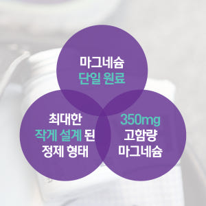 바이탈솔루션 마그네슘 350 60정, 1개 맛있게 먹은 솔직 후기 - 상품 이미지 2