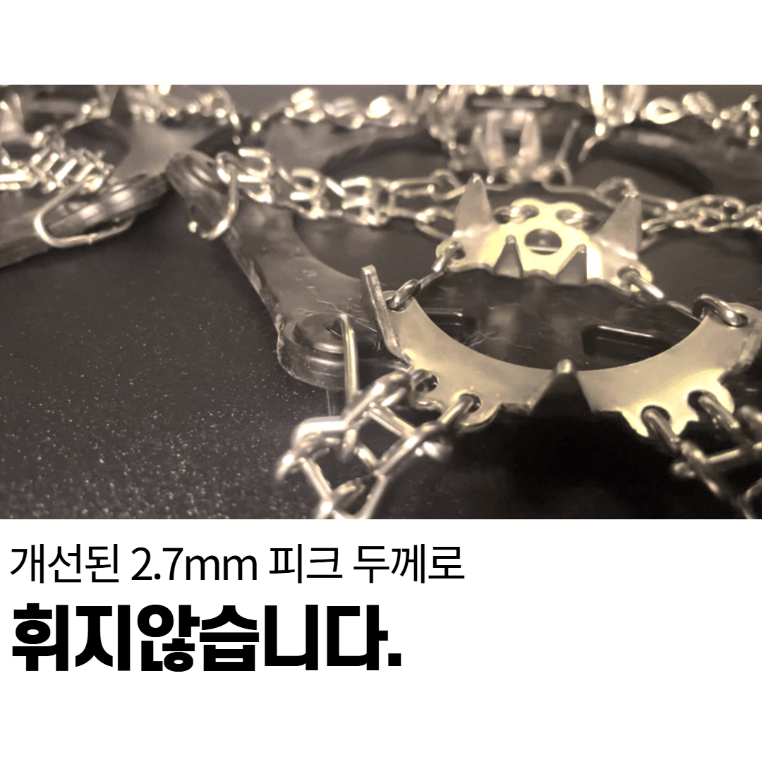 [23피크]HFAC 등산 아이젠 도심형 설피 미끄럼방지 등산화 - 상세 이미지 5