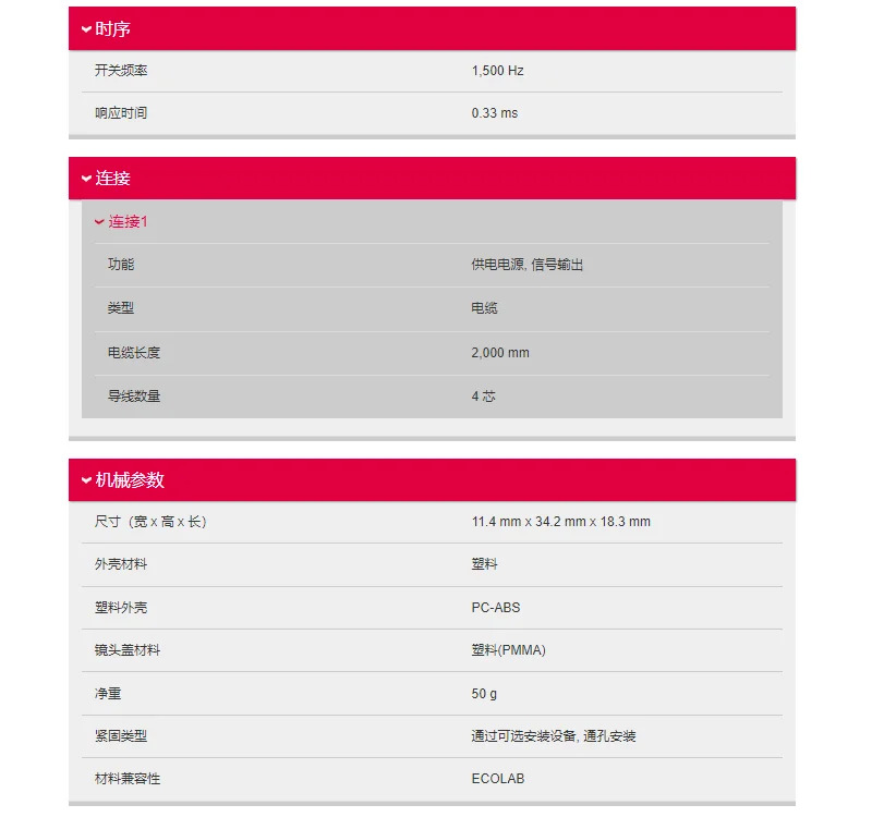 L-e-u-z-e 광전스위치 PRK3C T3/2N PRK3C.T3/6G PRK3C.T3/6T-M8
