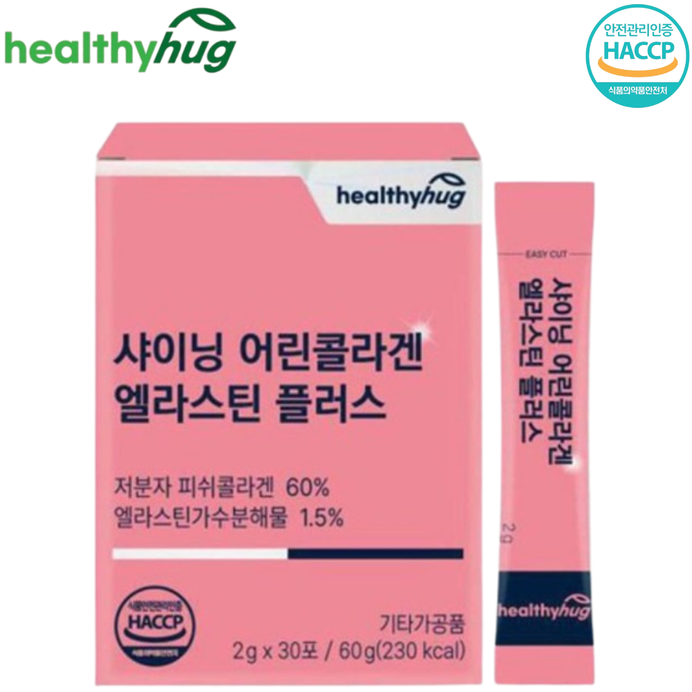 헬씨허그 초저분자 피쉬 콜라겐 엘라스틴 30포 1박스 300달톤 히알루론산 비오틴 비타민C - 메인 이미지