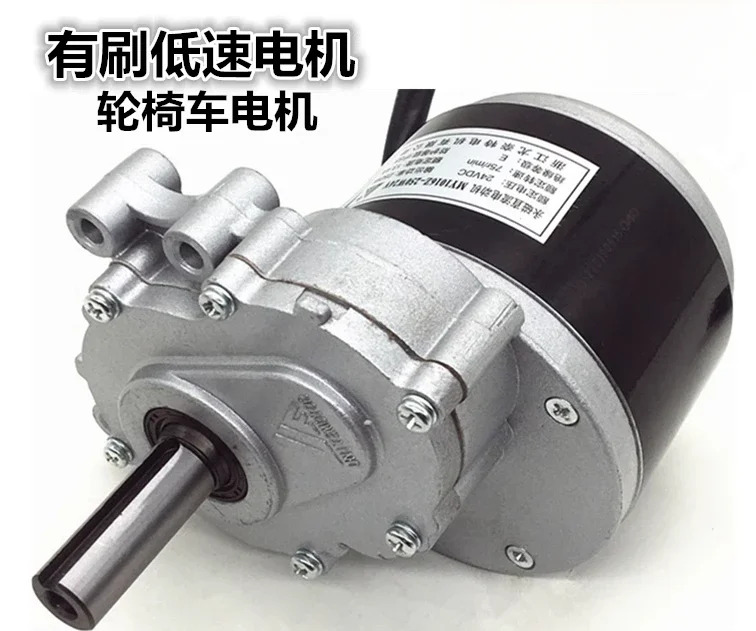 Jiribe Zhen Haoge Benma 저속 휠체어 Yunet 모터 MY1016Z-24V250W75 RPM 120