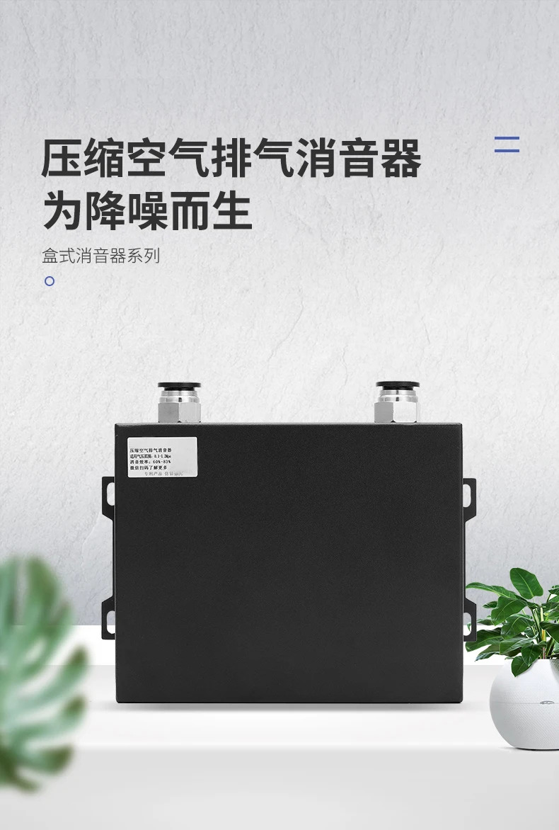 전자기 밸브 머플러 공압 비 플라스틱 스테인레스 스틸 진공 소음 감소 에어 펌프 실린더 배기