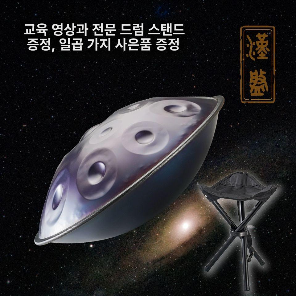 손드럼 핸드팬 명상 힐링 드럼 연습용 텅드럼 초보 음악 지지 추천 Hanplate 9음 B - 상세 이미지 4