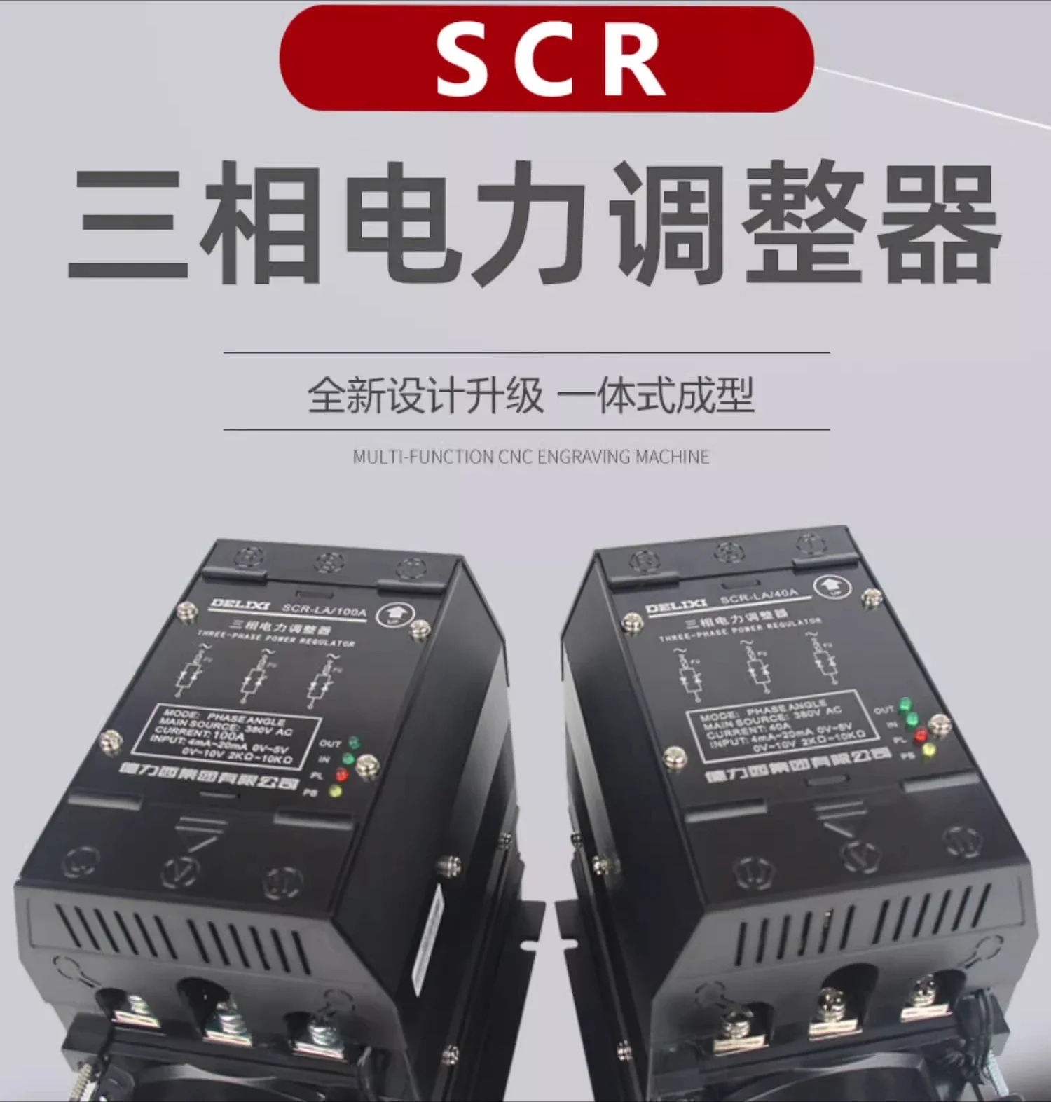 Delixi 전기 3상전원 레귤레이터 SCR 사이리스터 모듈 전원 40A80A