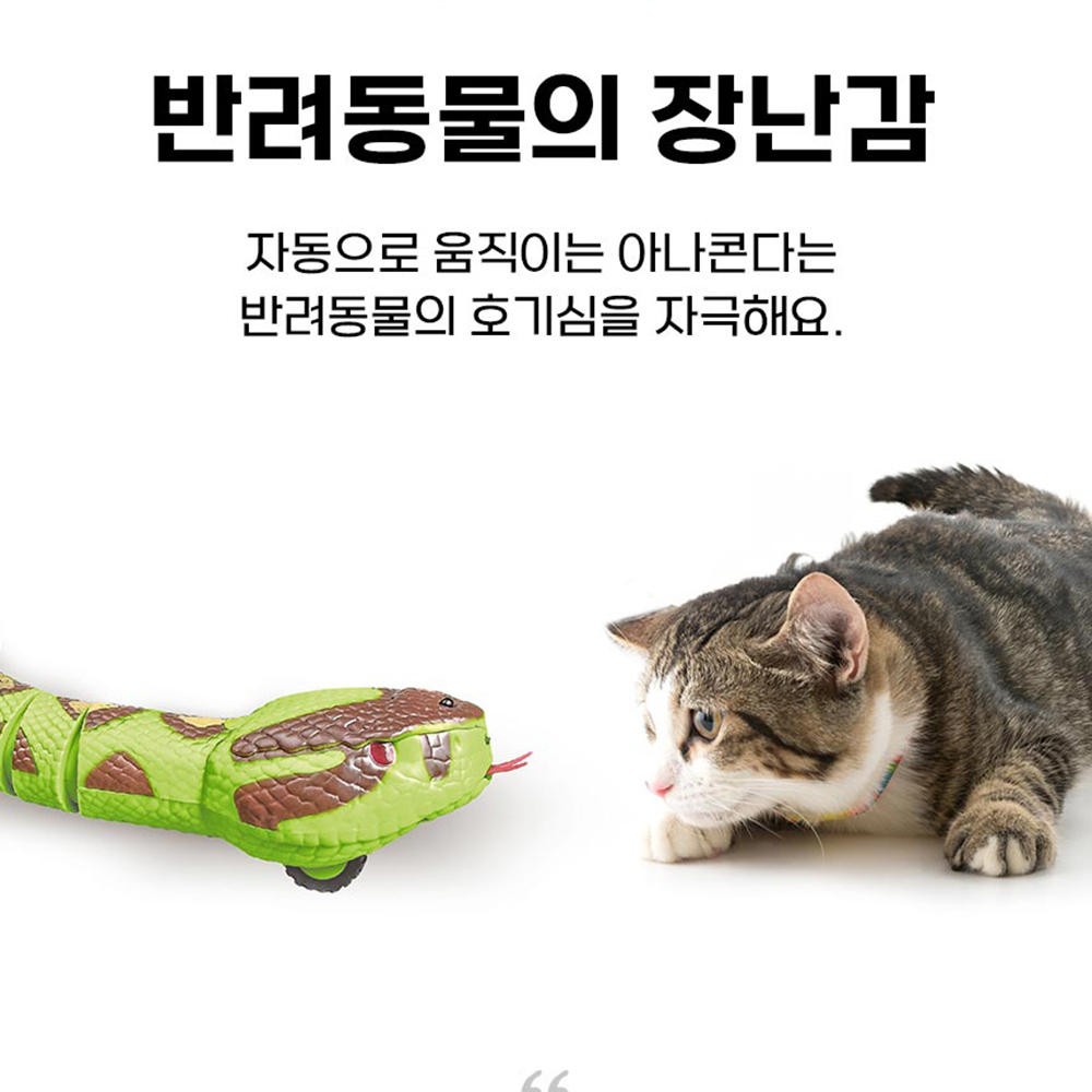 무빙 킹 아나콘다 장난감 RC 무선조종 움직이는 뱀 스네이크 동물 선물 스티커 세트 - 상세 이미지 3
