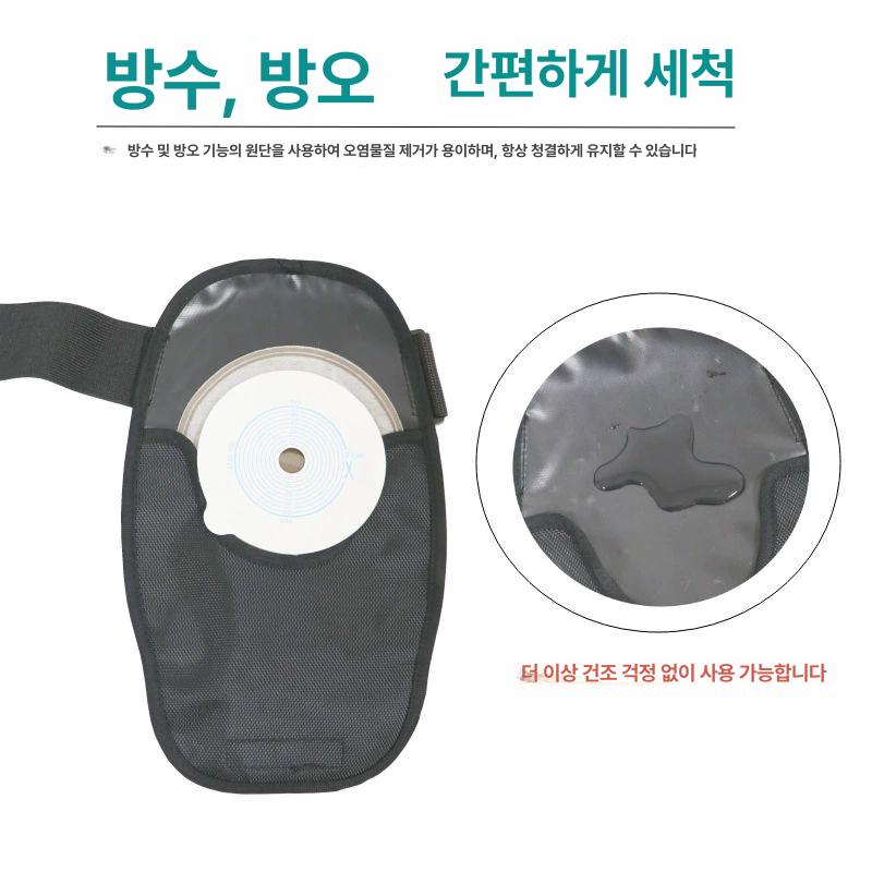 운동용 복대 장루 주머니 커버 여름 방지 휴대용 쓸림 검은색 주머니 보호대 방수형 - 상세 이미지 5