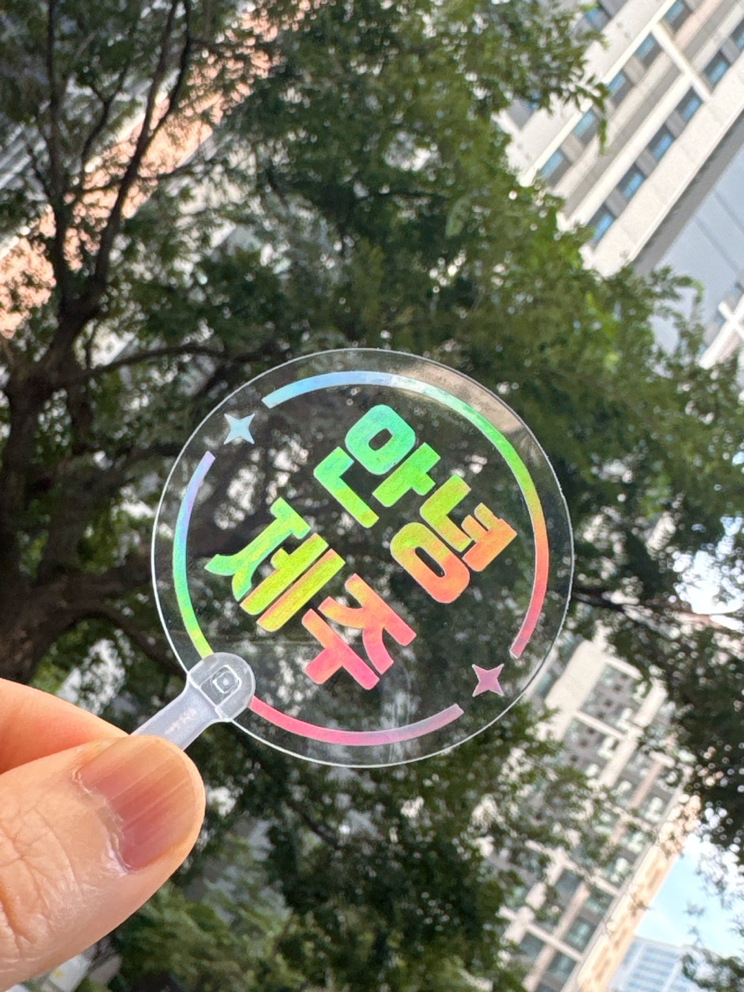 미니 부채 키링 야구 굿즈 콘서트 나눔 회사 커스텀 주문제작 야광 아이돌 구단 팬클럽 - 상세 이미지 2