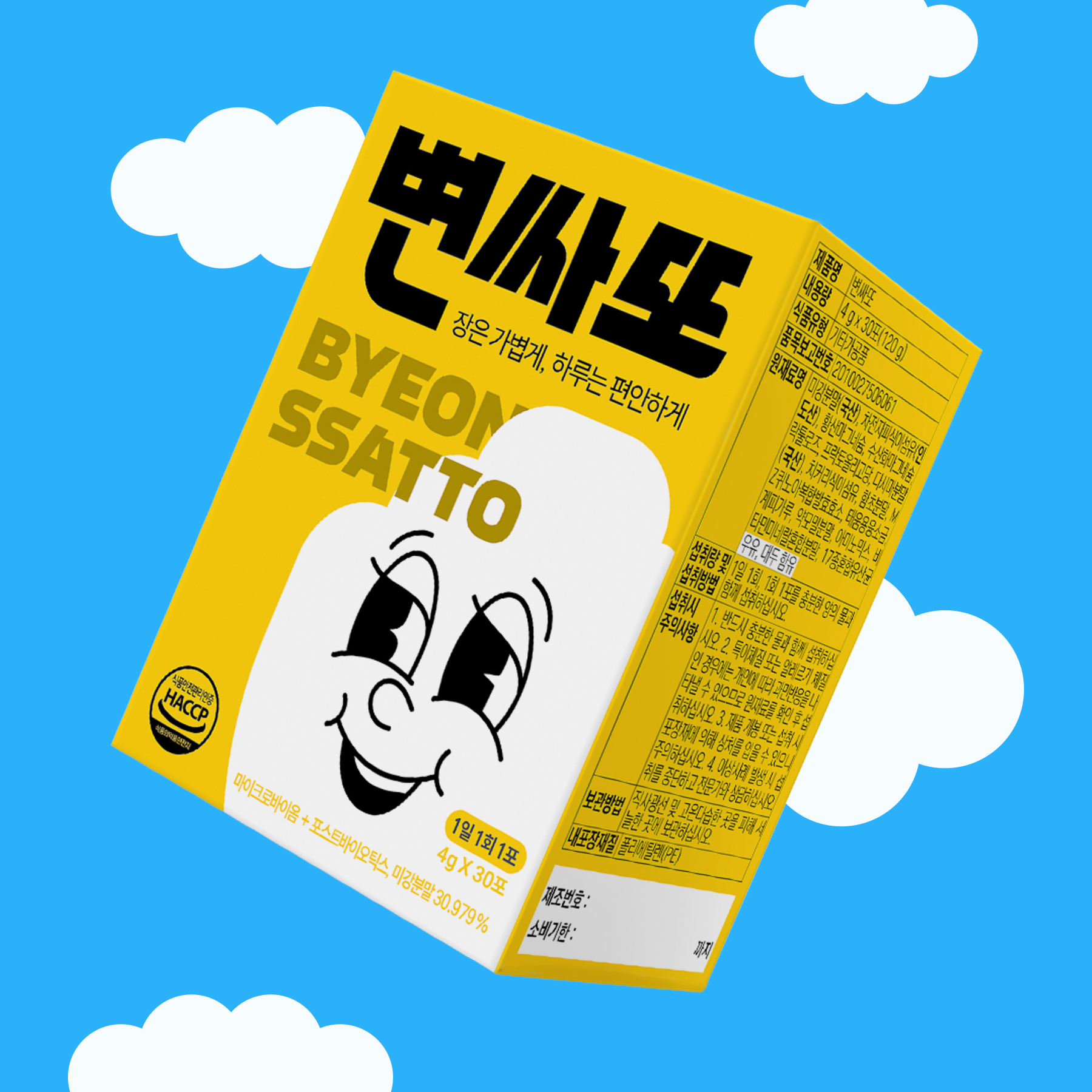 변비 직빵 차전자피 미강 식이섬유 쾌변 변사또 변싸또 30포, 1개 - 상품 이미지