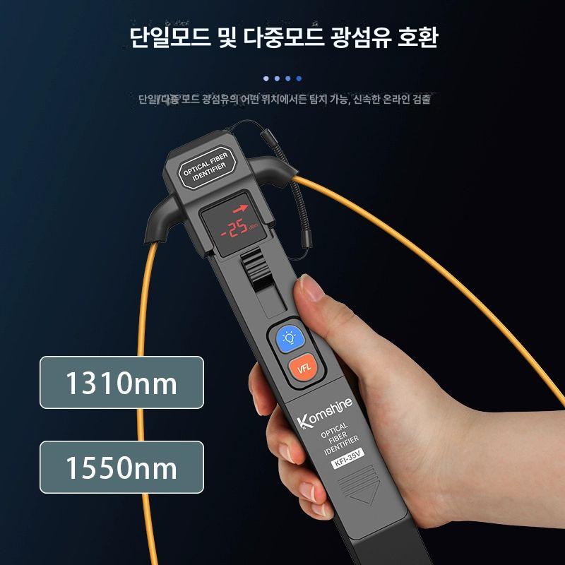광심선 대조기 케이블 신호인식 주파수 인식 식별기 광섬유 신호 식별기 KFI-35 - 상세 이미지 5