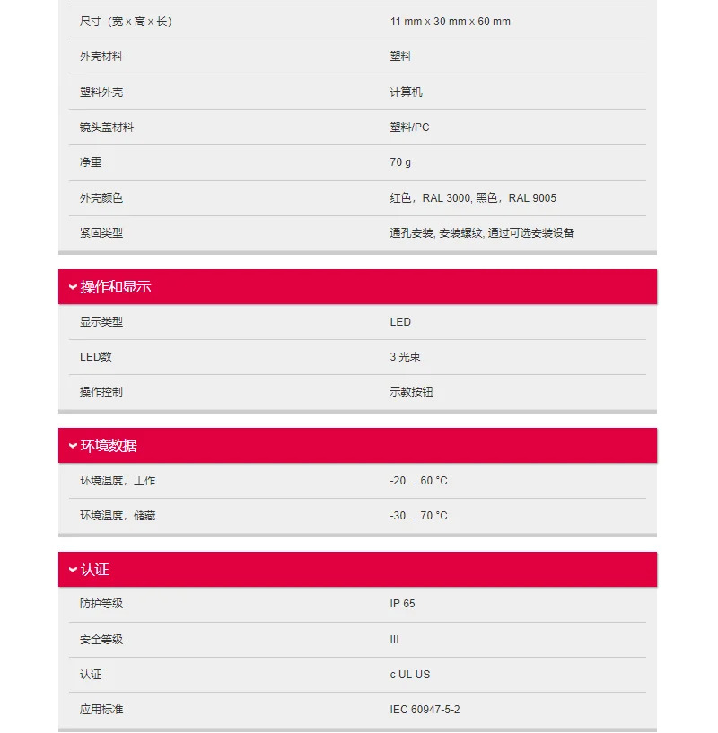 L-e-u-z-e 간편 리퍼 GS 61/6.2 라벨링 기계 라벨 센서 63B/6D.3-S8 61/6D