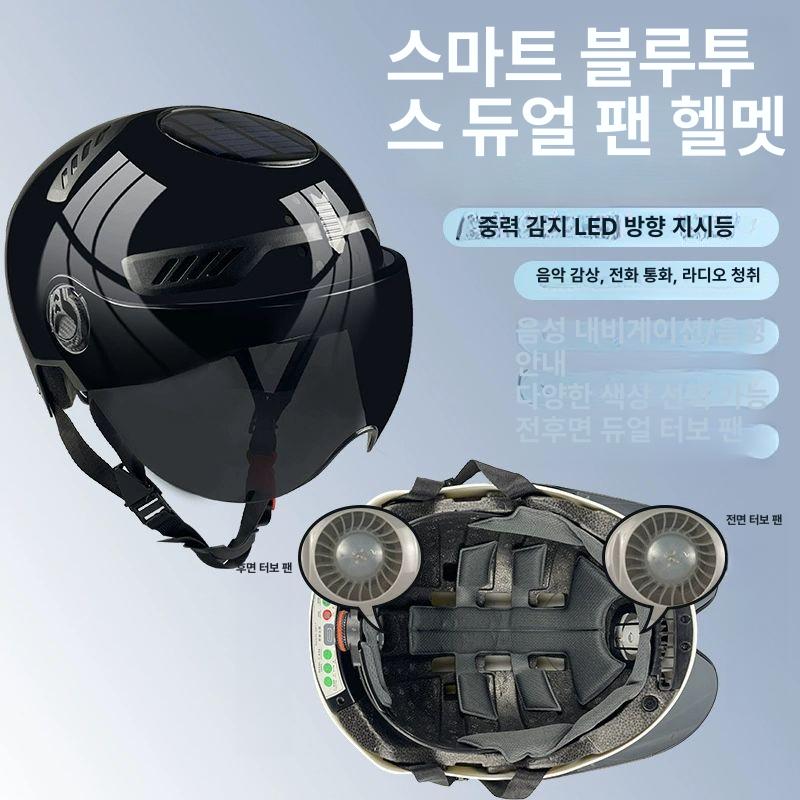 오토바이 헬멧 에어컨 여름용 선풍기 표준 검정 블랙단풍선표준형_차색방풍렌즈 - 상세 이미지 2