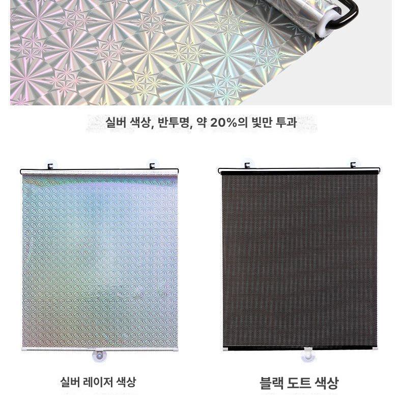 흡착식 햇빛 차단 커튼 차량 햇빛가리개 블랙 도트 40cm 60cm - 상세 이미지 4